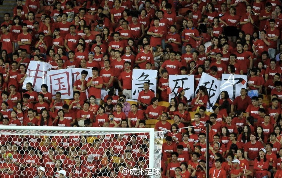 亚洲杯小组赛中国2-1胜朝鲜 球迷标语抢眼(4)