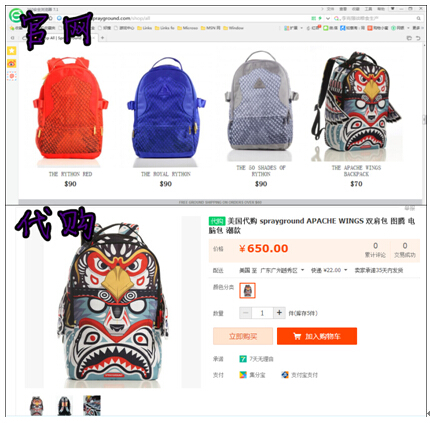 海淘退潮的背后——从Sprayground看自营跨境电商的火爆
