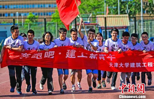 天大举办奔跑吧·青年活动传承五四精神_综