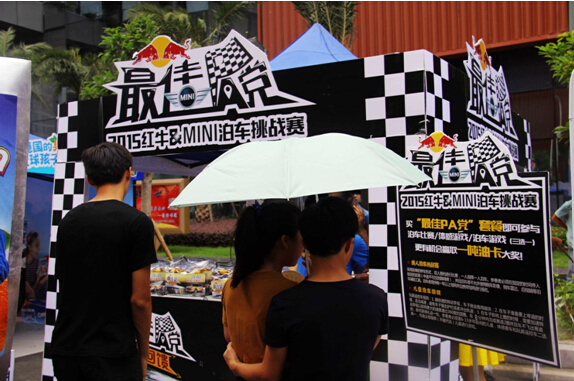 红牛&MINI泊车达人挑战赛 寻找泉州泊车达人