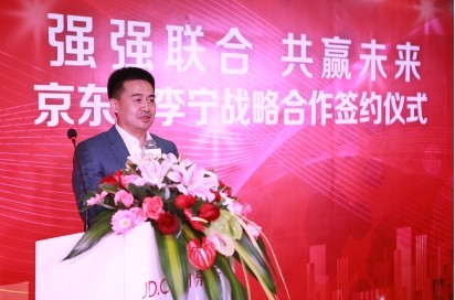 李宁与京东达成战略合作 优化物流供应链