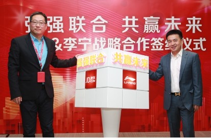 李宁与京东达成战略合作 优化物流供应链