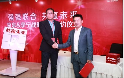 李宁与京东达成战略合作 优化物流供应链