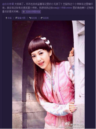 有一种<em>师妹</em>是<em>别人</em>家的 北大小<em>师妹</em>卖萌爆红(图