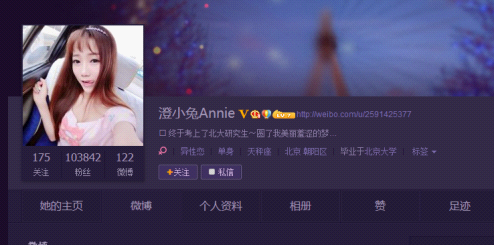 有一种<em>师妹</em>是<em>别人</em>家的 北大小<em>师妹</em>卖萌爆红(图