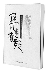 在阅读中国现代史著作时,杨奎松教授提倡一种"开卷有疑"的读书方法与