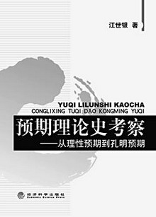 苹果业绩超预期_预期收入理论