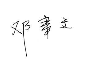 僵尸困境_中等收入困境