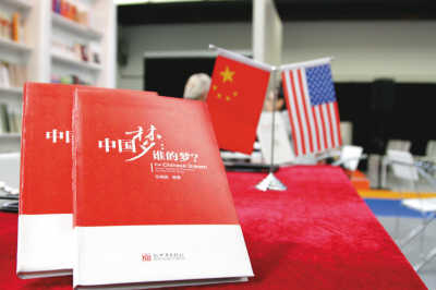 中国梦也是世界梦