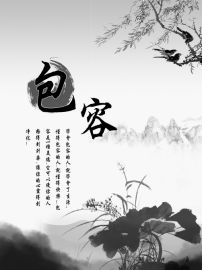 中华传统美德话语表达的现实借鉴