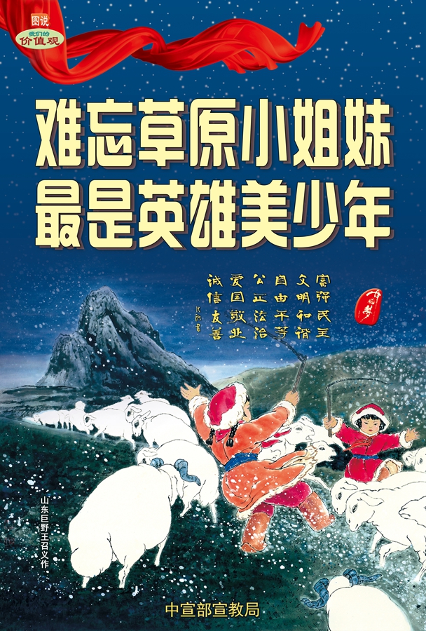 难忘<em>草原小姐妹</em> 最是英雄美少年 _ 图说我们的