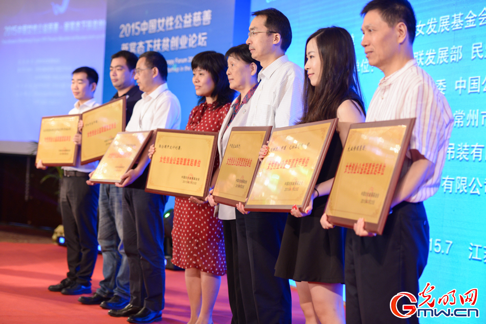 妇基会携手公益伙伴成立<em>女性创业</em>公益<em>联盟</em>(
