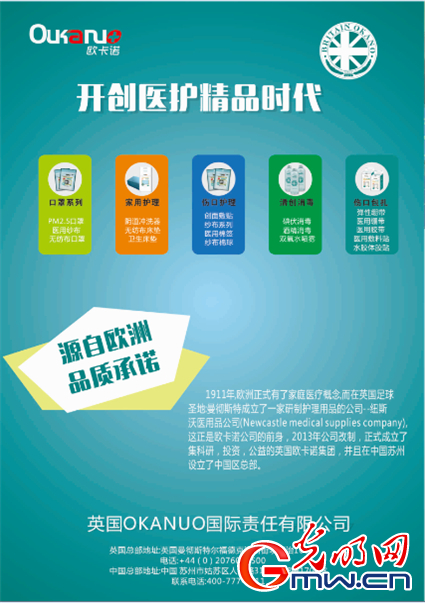 第四届药博会展览商 欧卡诺 _现场图集