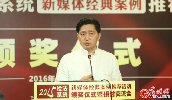云南省高级人民法院副院长田成有发言