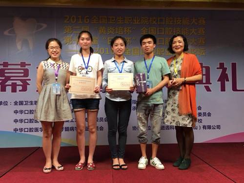 生在2016年全国卫生职业院校口腔技能大赛荣
