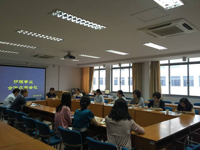 医护学院召开护理专业合作办学会议