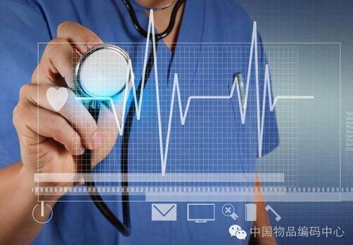 医疗无小事 你该知道基于GS1标准的UDI洪荒之