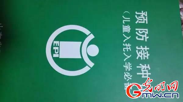 寶寶接種疫苗完全手冊(cè) 爸媽看過(guò)都說(shuō)好