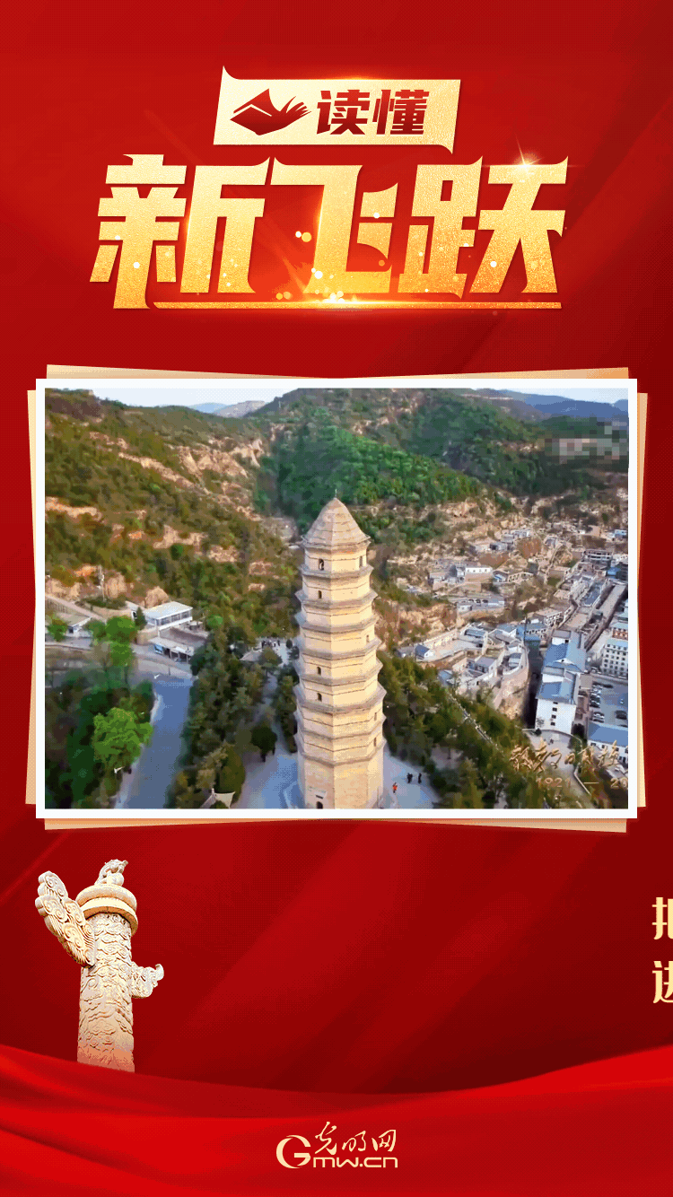 【读懂新飞跃|动态长图】把党的自我革命进行到底的哲学意蕴