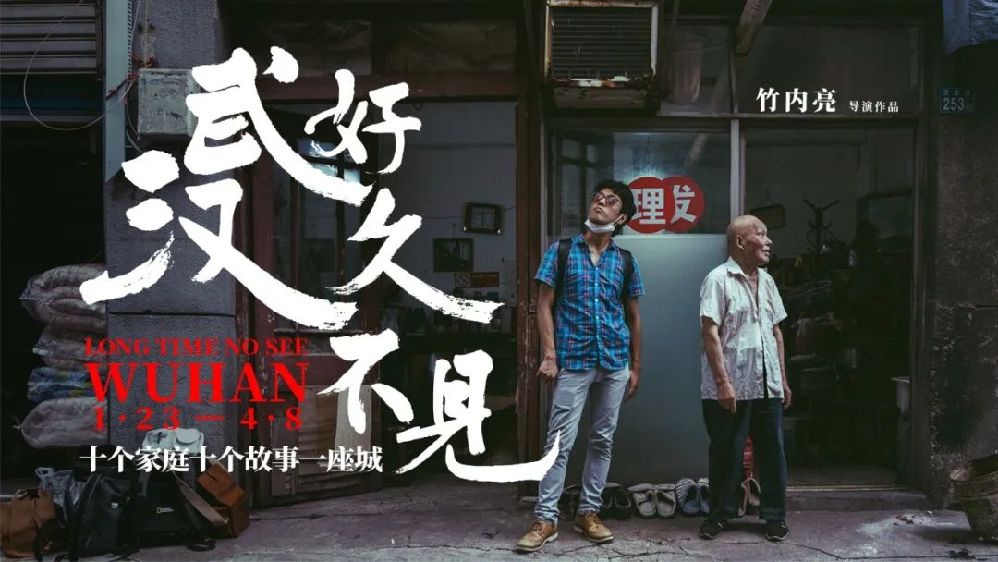 Japanese director casts new light on China’s epidemic control efforts