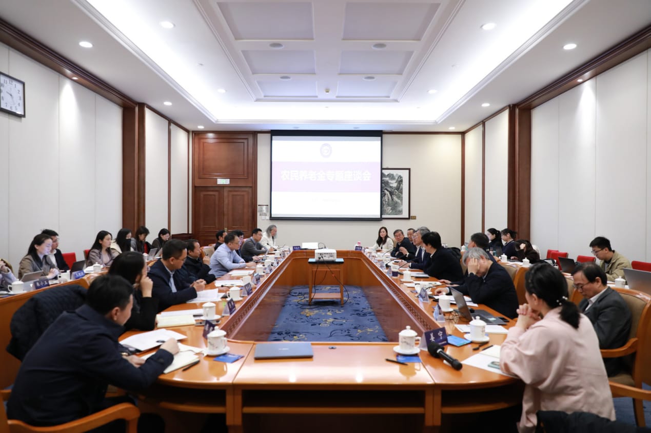 农民养老金专题座谈会在京召开