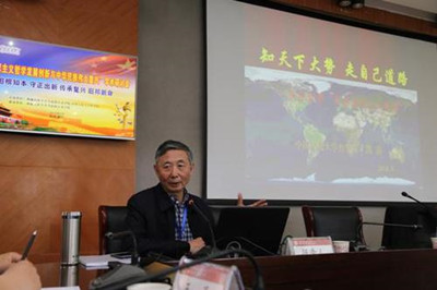 “马克思主义哲学发展创新与中华民族伟大复兴”学术研讨会在西藏民族大学召开
