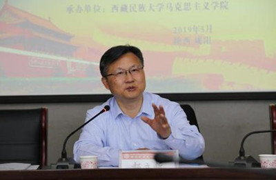 “马克思主义哲学发展创新与中华民族伟大复兴”学术研讨会在西藏民族大学召开