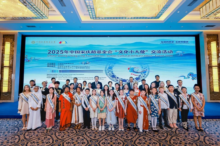 7月2日，2025年“文化小大使”交流活动暨2026年活动发布仪式在京举行。 中国宋庆龄基金会供图