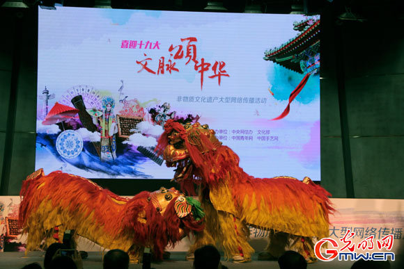 Large scale Internet communication activity on intangible cultural heritage kicks off in Beijing
