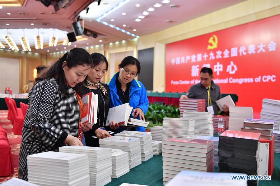 Press Center of 19th National Congress of CPC begins operations