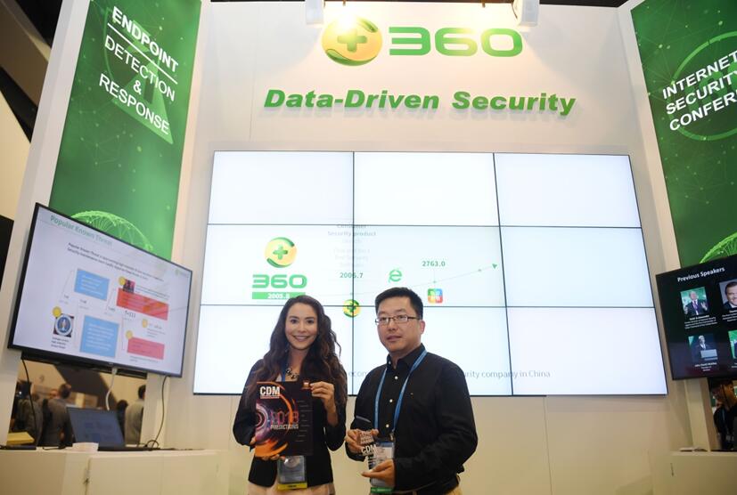 360 Terminal Security Technology Wins Global Award
