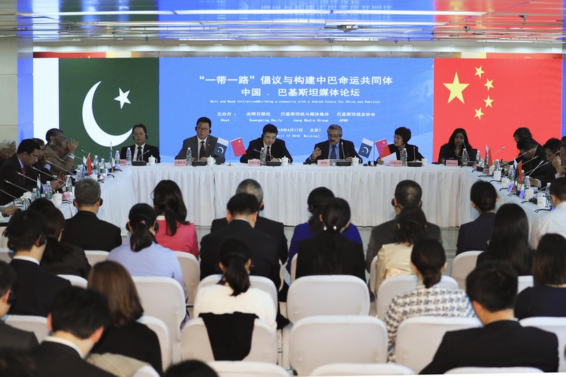 China-Pakistan Media Forum Held in Beijing