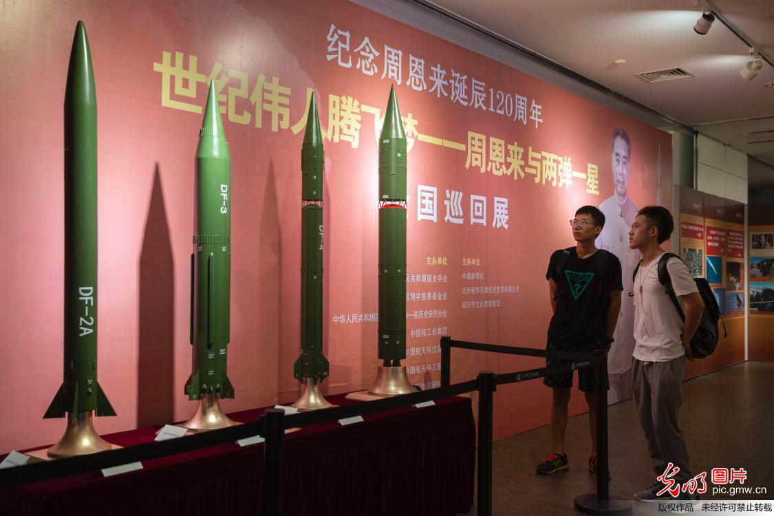 Exhibition held to mark China's 