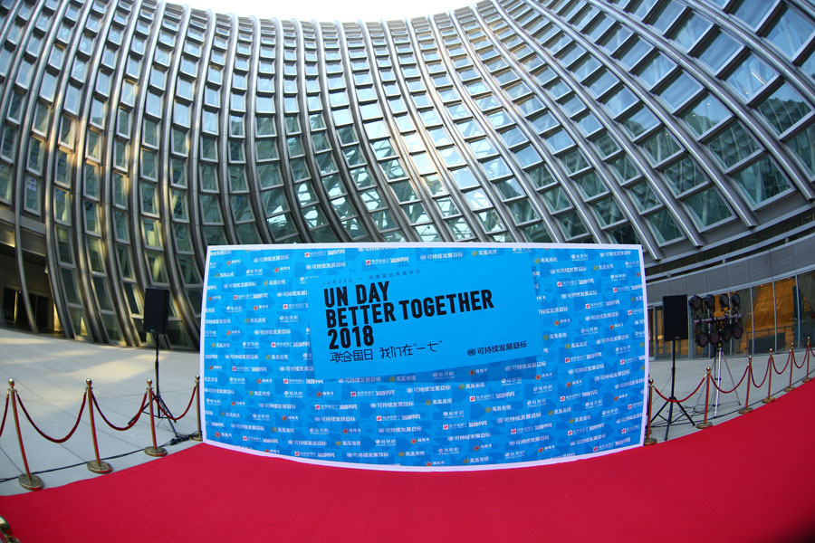 2018 UN Day: “Better Together-Partnerships for SDGs”