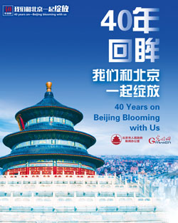 40 Years on—Beijing Blooming with Us