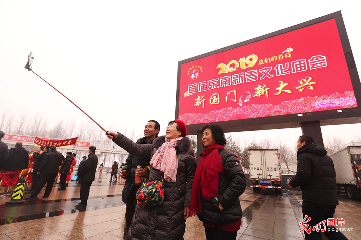 The first Beijing South Spring Festival Fair held in Beijing