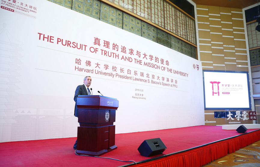 Harvard University President Lawrence S. Bacow delivers speech at Peking University