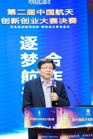 第二届中国航天创新创业大赛决赛在西安举办