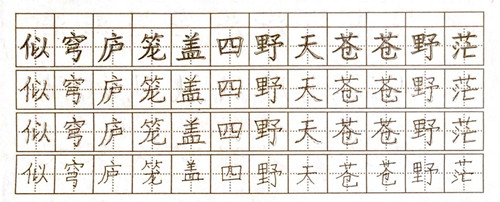汉字的美学三角形和现代书法教育