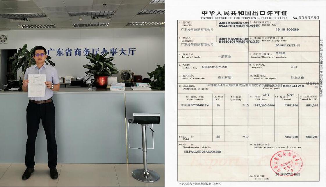 The first used cars export in China makes a smooth customs clearance at Guangzhou Nansha Customs