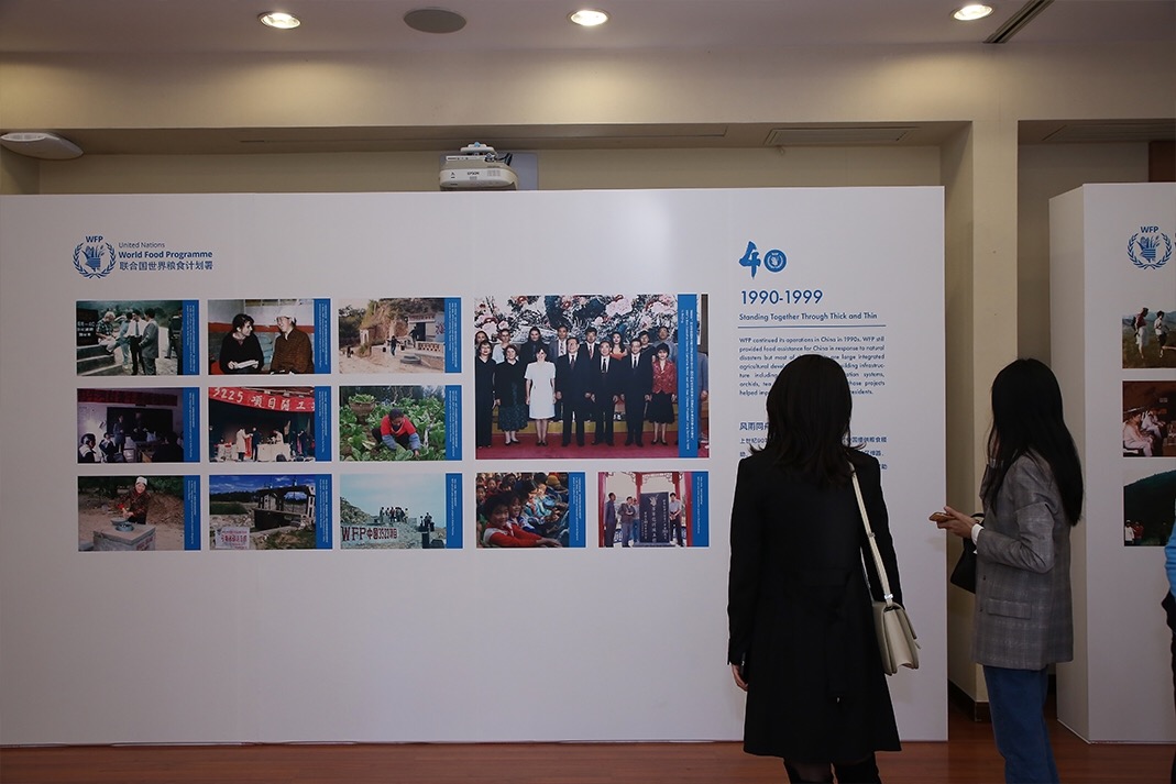 Exhibition held to mark 40th anniversary of WFP-China partnership