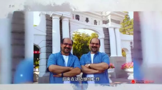 清华拿博士、北京建园子——伊朗孪生兄弟的绽放之旅