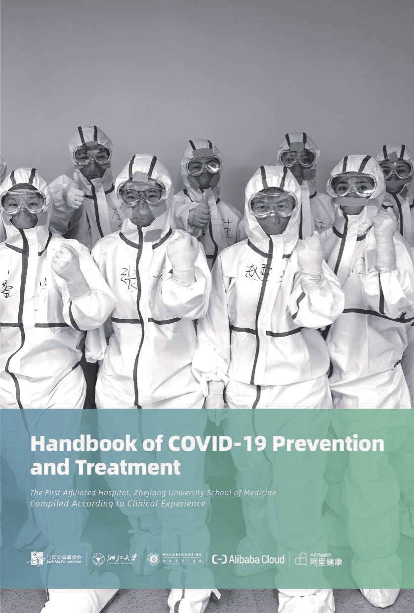 Jack Ma Foundation, Alibaba Foundation release COVID-19 prevention and treatment handbook