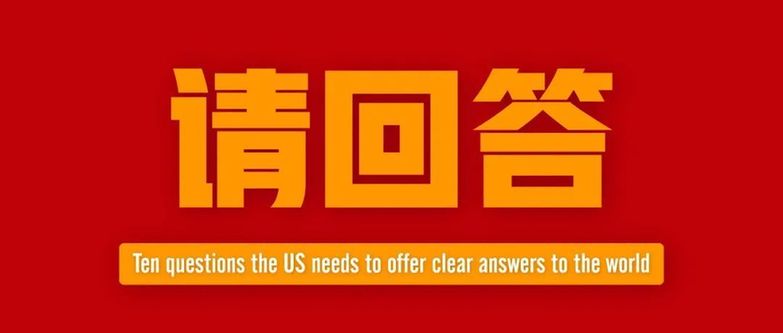 Ten questions the US needs to offer clear answers to the world  