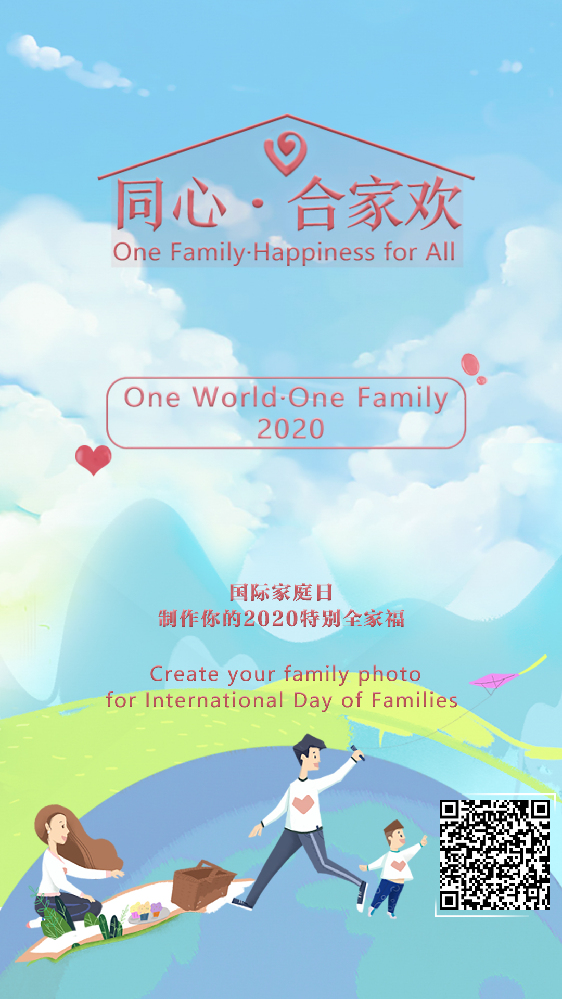 Two games are released for the International Day of Families
