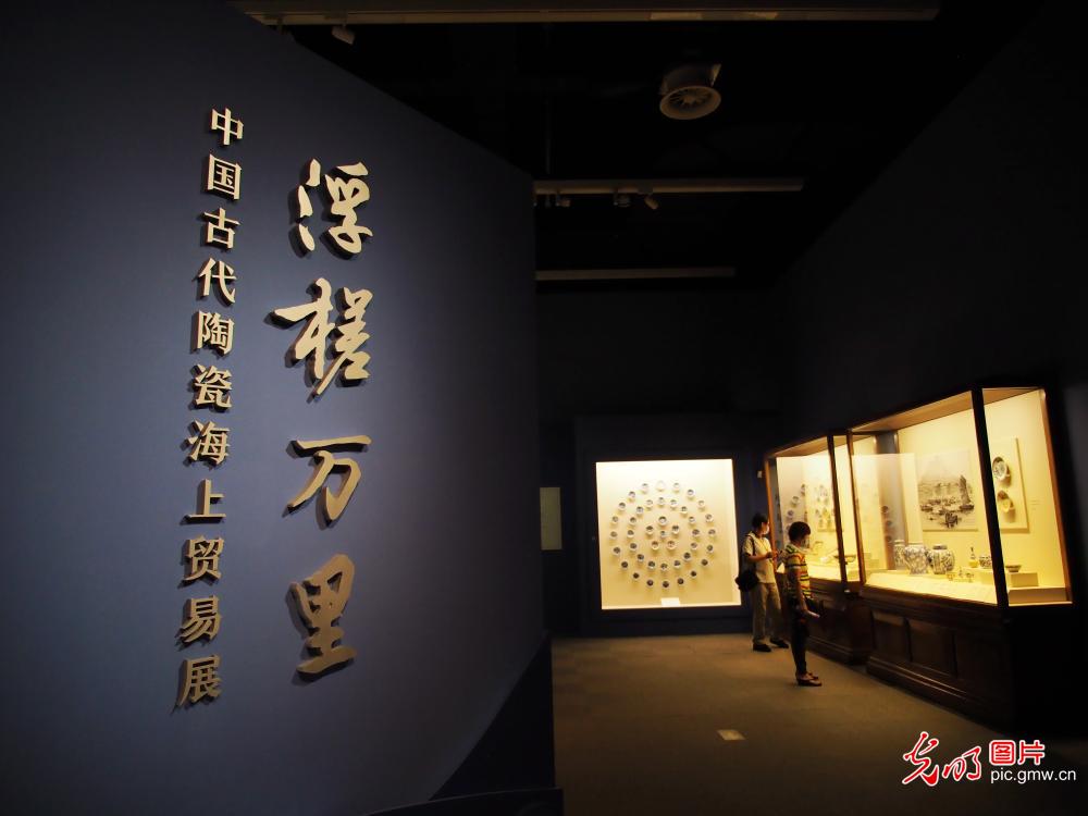 “浮槎万里——中国古代陶瓷海上贸易展”在国博开幕