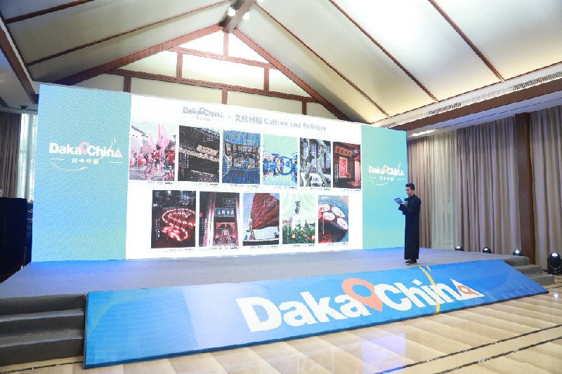 Daka China International Internet Communication Event kicks off in Wenzhou, E China's Zhejiang