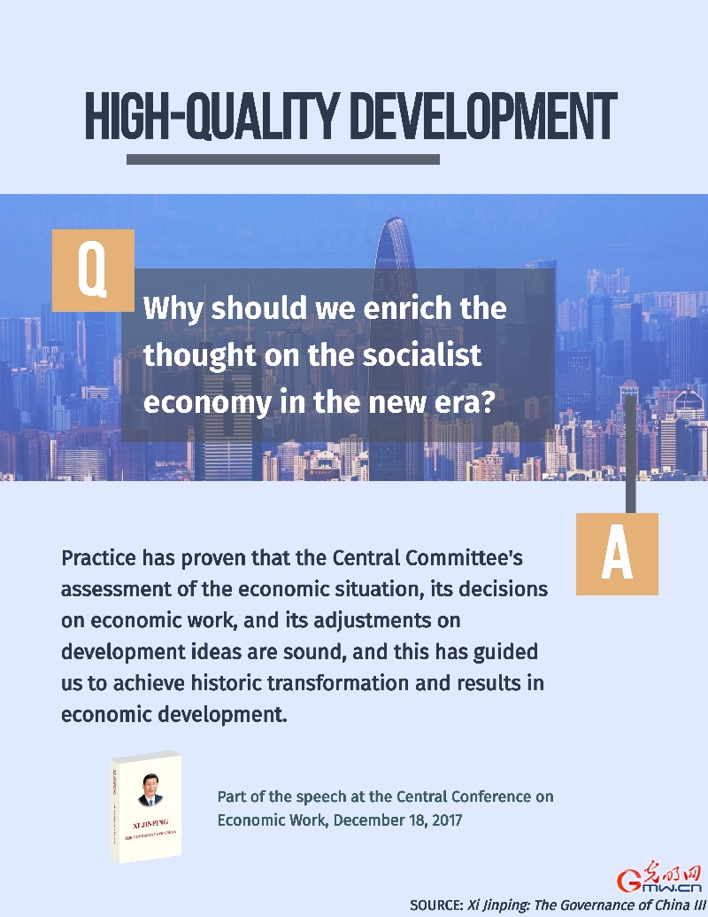 Q&A: Why should we enrich the thought on the socialist economy in the new era?