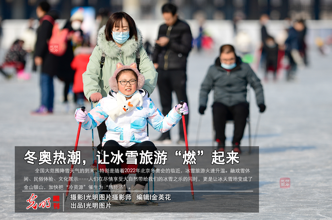 Ice and snow tourism heats up in China as the 2022 Beijing Winter Olympics draws close