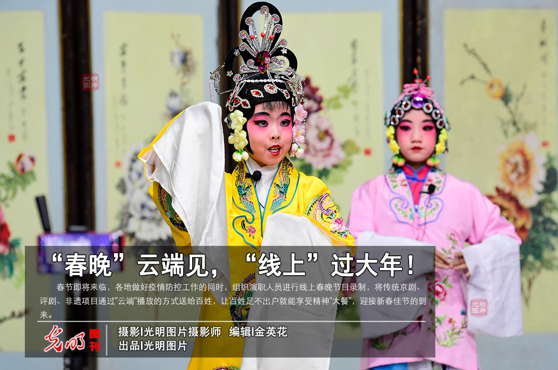 Various Spring Festival Special Programmers are staged online across China